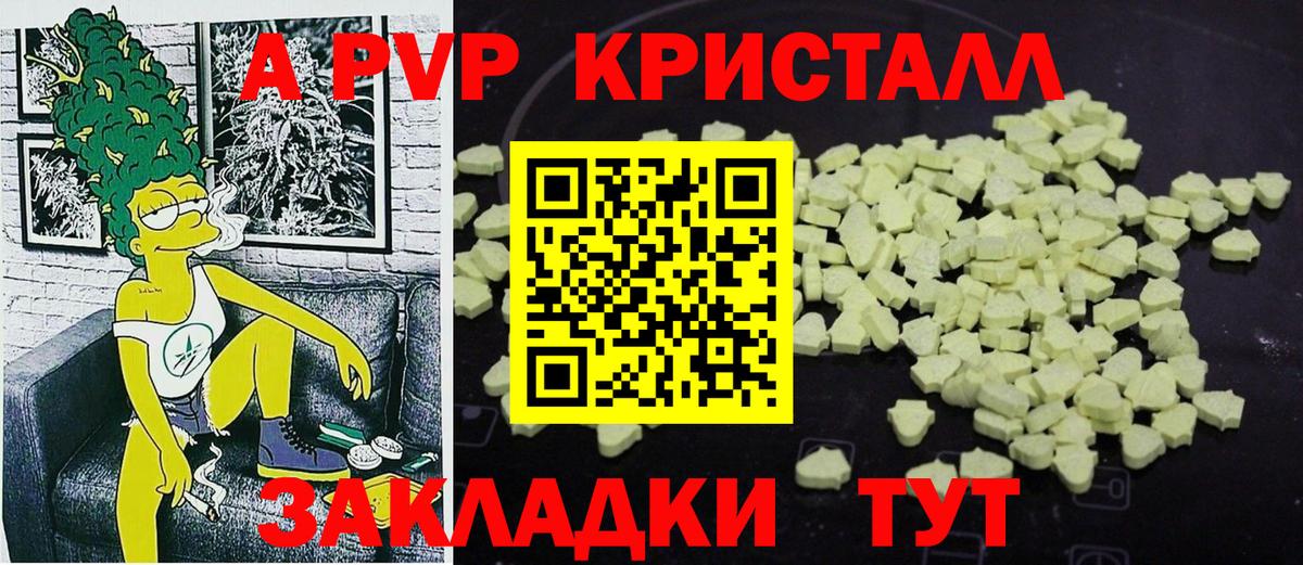 Электрогорск  Alfa_PVP кристаллы  Alfa_PVP Crystall  Вход с VPN  APVP СК 