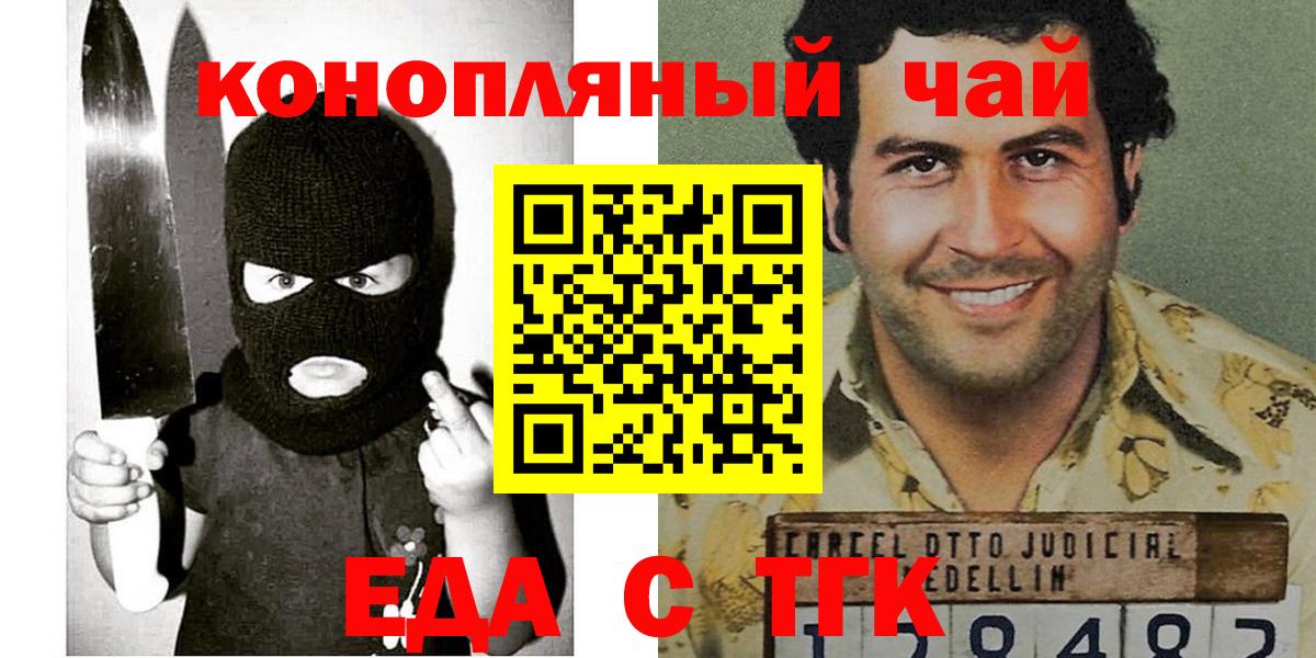 Cannafood марихуана  Вход с VPN  Электрогорск 