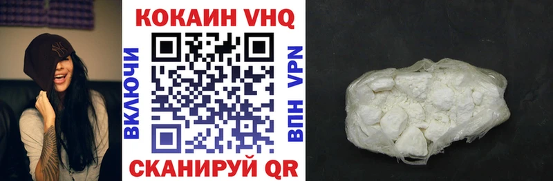 КОКАИН 99%  МЕГА ссылка  Электрогорск 
