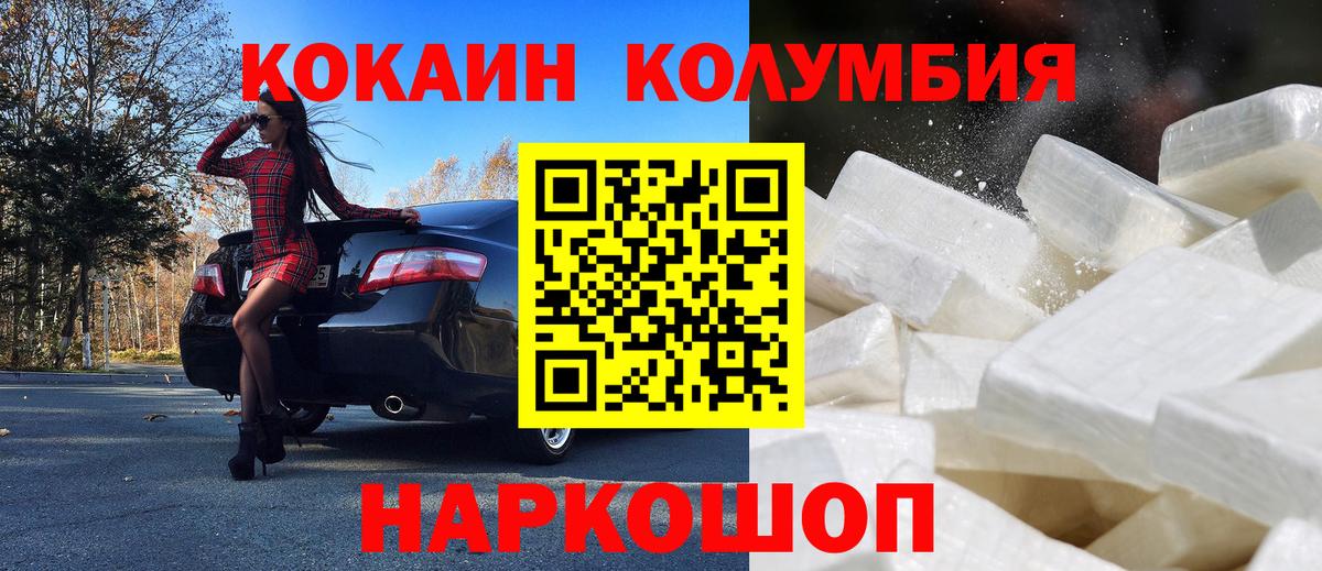 Cocaine Перу  Вход с VPN  даркнет сайт  Электрогорск 