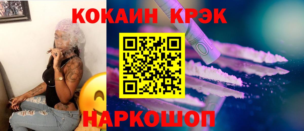 COCAIN VHQ Электрогорск