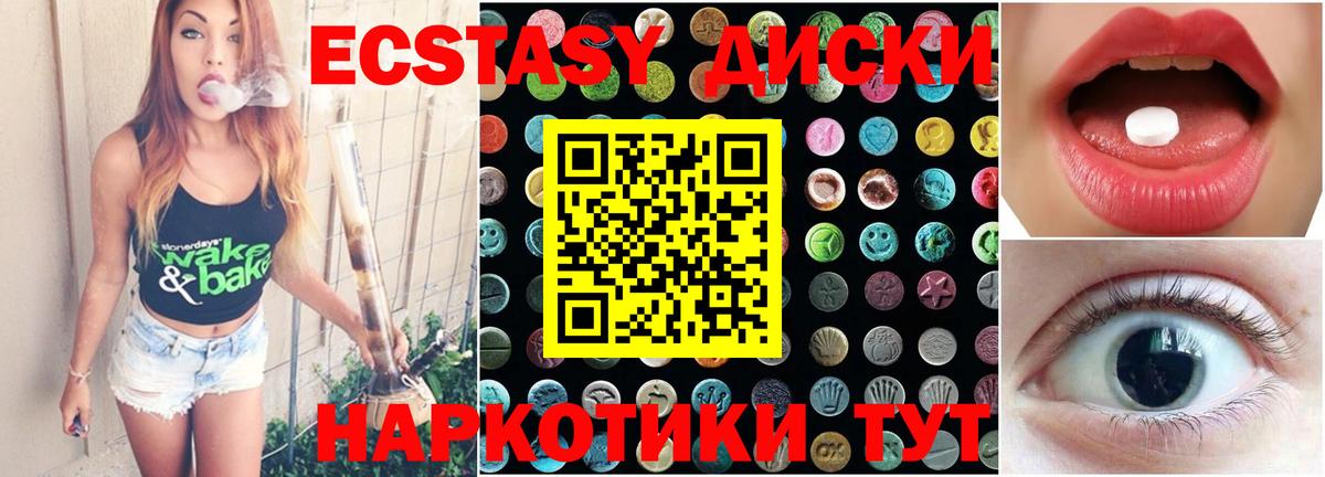 ЭКСТАЗИ 280мг  Экстази  ЭКСТАЗИ Philipp Plein  Электрогорск  Вход с VPN 
