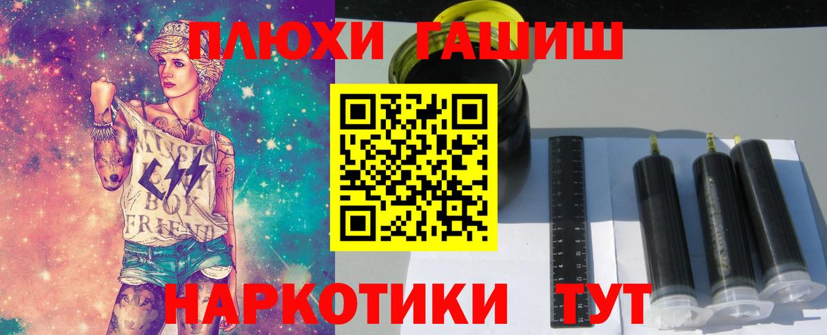 Электрогорск  ГАШИШ AMNESIA HAZE  Вход с VPN  ГАШИШ ice o lator 