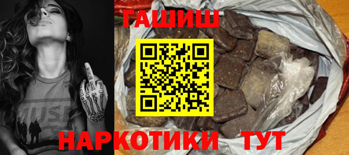 ГАШИШ гашик Электрогорск
