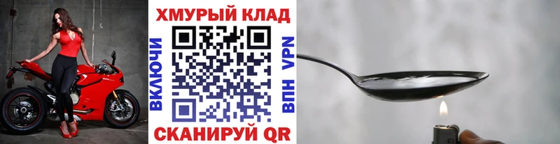 mega зеркало  даркнет сайт  Электрогорск  ГЕРОИН герыч 