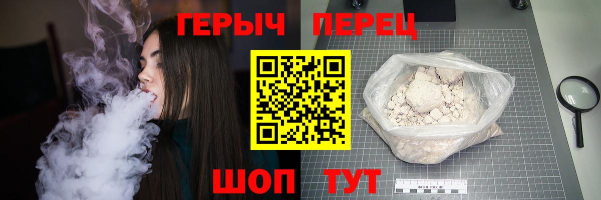 Электрогорск  Героин белый  Вход с VPN 