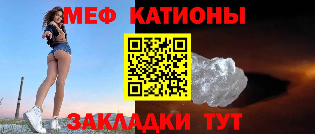 МЯУ-МЯУ  Меф  Электрогорск  Вход с VPN  МЕФ mephedrone 