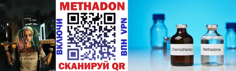 Метадон methadone  Электрогорск 