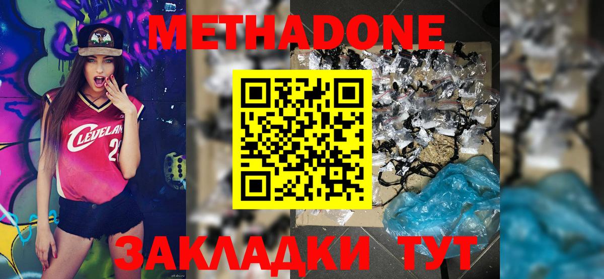 MEGA ТОР  Вход с VPN  Метадон мёд  Электрогорск  МЕТАДОН мёд 