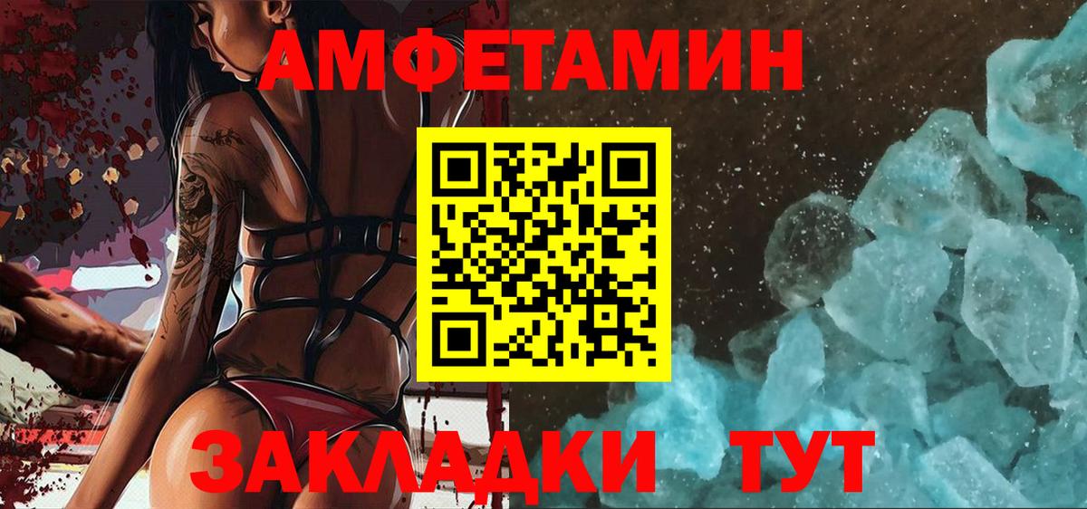 Метамфетамин кристалл Электрогорск