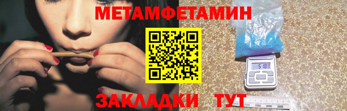 Метамфетамин витя  Метамфетамин витя  Вход с VPN  Электрогорск 
