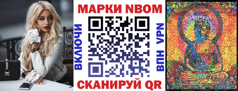Марки 25I-NBOMe 1,8мг  купить наркоту  Электрогорск 