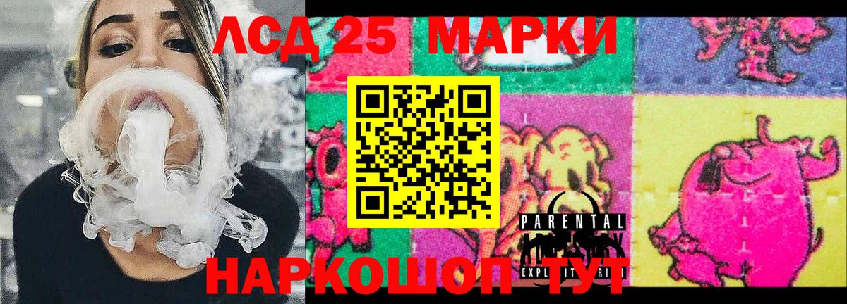 Наркотические марки 1,8мг Электрогорск