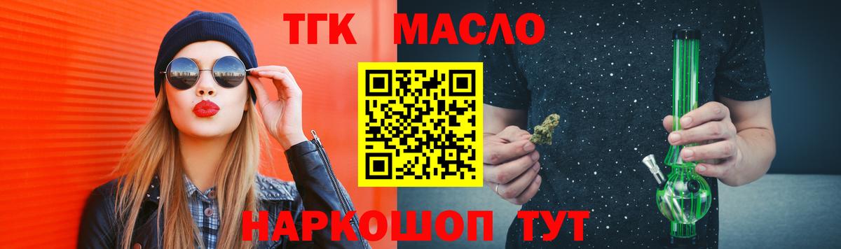 Дистиллят ТГК гашишное масло Электрогорск